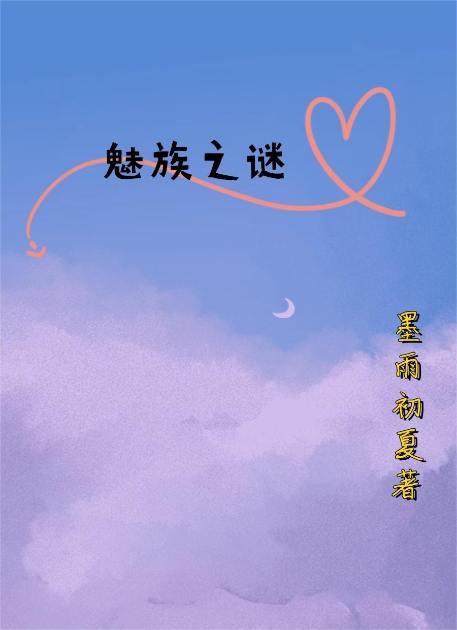 魅族21